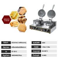 ราคา เครื่องม้วนไข่เชิงพาณิชย์ เครื่องทำเครป เครื่องทำวาฟเฟิล เครื่องทำไอศกรีม เครื่องทำไอศรีมโคนเตาคู่เอนกประสงค์ (23212687096)