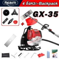 ราคา REAIM เครื่องตัดหญ้า 4จังหวะ รุ่น GX 35 เครื่องตัดหญ้ามัลติฟังก์ชั่น เครื่องตัดหญ้ากระเป๋าเป้สะพายหลังสี่จังหวะ มัลติฟังก์ชั่แปรงตัดการเกษตร weeder (24682583601)