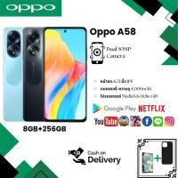 ราคา OPPO A58 5G มือถือ ram 8GB rom 256GB หน้าจอ 6 56 นิ้ว แบตเตอรี่ 5000mAh ของแท้ (24748646808)