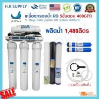 ราคา Unipure เครื่องกรองน้ำดื่ม 5 ขั้นตอน 150 300 400 800 1000 GPD ระบบ RO 20 นิ้ว เครื่องกรองน้ำ กำลังการผลิตน้ำ 500 1100 1480 ลิตร ต่อวัน AQUATEK TREATTON (15190957811)