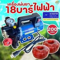 ราคา เครื่องพ่นยาไฟฟ้า 18 บาร์ มาตราฐานญี่ปุ่น ลากสายได้ 200 เมตร พ่นสูง 10 เมตร ไกล 15 เมตร เสียบไฟบ้านได้เลย (8275734597)