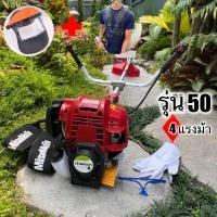 ราคา เครื่องตัดหญ้า 4 จังหวะ 4 แรงม้า รุ่น 50 มาตราฐานญี่ปุ่น รับประกัน 1 ปี ขายดีสุด แรงที่สุด ไม่ผิดหวัง (10618427209)