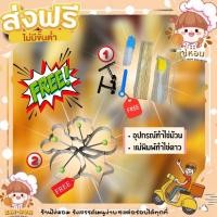 ราคา ด่วน เลือกของแถมได้ Egg master Egg Roll Maker เครื่องทำไข่ เครื่องม้วนไข่ เครื่องทำไข่ม้วนแบบ 10 ช่อง ประหยัด เสียบปลั๊กเดียว ทำได้ 10 แท่ง (22740408418)