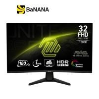 ราคา จอมอนิเตอร์ MSI MAG 32C6 Gaming Monitor VA FHD 180Hz Curved by Banana IT (24012089319)