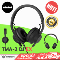 ราคา หูฟังแบบครอบหู AIAIAI TMA 2 DJ XE หูฟัง DJ แบบโมดูลาร์ ถอดประกอบได้ (21424311206)