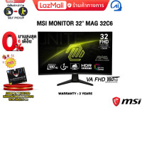 ราคา ผ่อน 0 6 ด MSI MONITOR 32 MAG 32C6 VA FHD 180Hz ประกัน 3 Years (22057853134)