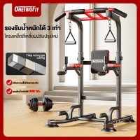 ราคา OneTwoFit บาร์โหน บาร์ดึงข้อ Pull Up Bar แบบตั้งพื้น บริหารหน้าท้อง ความสูงปรับได้ 170CM 240CM มี Dip Station รับน้ำหนักได้ 900KG (24877917910)