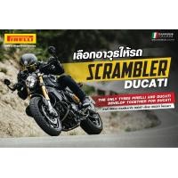 ราคา Pirelli MT 60 RS Corsa (16388468373)