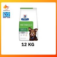 ราคา Hills Metabolic Canine Weight Control ฮิลล์ อาหารสุนัข ควบคุมน้ำหนัก ลดน้ำหนัก (24511866840)