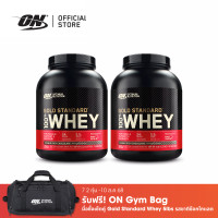 ราคา เซตคู่ Optimum Nutrition Gold Standard Whey Protein 5 Lbs Chocolate Free ON DUFFLEBAG (24815858048)