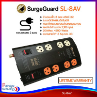 ราคา SurgeGuard รุ่น SL 2AV SL 4AV SL 8AV ปลั๊กรางกรองไฟและลดสัญญาณรบกวน ปลั๊กไฟ Hi End AV มาตรฐาน มอก รับประกันตลอดอายุการใช้งาน (12201239646)