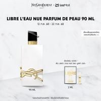 ราคา YSL LIBRE LEAU NUE PARFUM DE PEAU 90ML น้ำหอม Parfum de Peau ปราศจากแอลกอฮอล์ขวดแรกจาก YSL Beauty สัมผัสกลิ่นหอมแห่งอิสระของฤดูร้อน ด้วยสูตร OIL IN WATER กลิ่นหอมละมุน สดชื่น และเย้ายวน (24358487150)