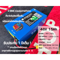 ราคา แบตลิเธียมสำหรับใส่สามล้อไฟฟ้า ใส่จักรยานแม่บ้าน 48V15Ah ใช้ smart bms jikong สามารถดูผ่านโทรศัพท์มือถือได้ อายุการใช้งานสูงสุดถึง 5 ปี (24452674235)