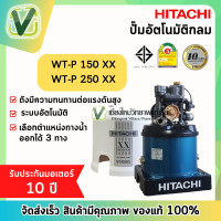 ราคา HITACHI ปั็มน้ำอัตโนมัติ WT P150 WT P250XX ลดความต้านทานน้ำ ติดตั้งง่ายดาย รับประกันมอเตอร์ 10 ปี (11026006587)