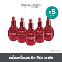 ราคา สินค้าแพค PRUKSA ASTAXANTHIN ANTI AGING SERUM 30 ML พฤกษา เชรั่มแอสตาแซนธิน สารสกัดสาหร่ายสีแดงจาก USA (24003421365)