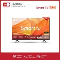 ราคา ทีวี รับประกัน1ปี TV ABL ขนาด32 นิ้ว LEDTV LED HD Android กล่อง ดิจิตอล tv hd ภาพชัด โทรทัศน์ ทีวีดิจิตอล ทีวีอนาล็อก สมาร์ททีวี Wifi Smart TV ระบบดิจิตอล (15405435744)
