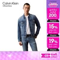 ราคา CALVIN KLEIN เสื้อแจ็คเก็ตผู้ชาย ทรง Slim รุ่น 4LB772G WAH สีฟ้า (24627171795)