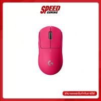 ราคา ผ่อน0 สูงสุด20 ด LOGITECH G PRO X SUPERLIGHT II WIRELESS MOUSE เมาส์ไร้สาย By Speed Gaming (20334103661)