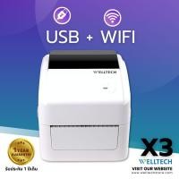 ราคา WELLTECH รุ่น X3 เครื่องพิมพ์ใบปะหน้าพัสดุ ฉลากสินค้า ฉลากยา บาร์โค้ด Direct Thermal Label Printer (23435552509)