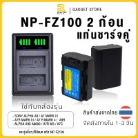 ราคา sony NP FZ100 ความจุ 2750 mAh npfz100 np fz100 พร้อมส่ง สำหรับกล้อง Sony SONY ALPHA A9 A7 MARK III A7R MARK III A7 RM4 ALPHA A9R ALPHA A9S A6600 A7c (22144172467)