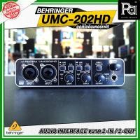 ราคา สินค้าของแท้ ประกันบูเซ่ BEHRINGER UMC202HD U PHORIA UMC 202HD AUDIO INTERFACE ออดิโอ อินเตอร์เฟส UMC 202 UMC 202HD พร้อมปรีไมค์ระดับโลก MIDAS พีเอซาวด์เซนเตอร์ PA SOUND CENTER (1019116718)