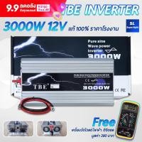 ราคา ฟรี มิเตอร์วัดโวลต์ อินเวอร์เตอร์เพียวซายเวฟ 12V 6000W 5000W 4000W 3000W 2000W ยี่ห้อTBE ของเเท้ ราคาโรงงาน อินเวอร์เตอร์รถเเห่ (14760925395)