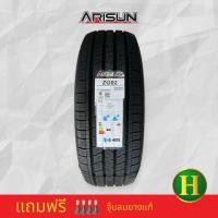 ราคา 225 55R19 ARISUN ZG02 ยางใหม่ปี 2024 ผลิต ราคาโปร1เส้น แถมจุ๊บลมยางแท้ มีรับประกันนาน5ปี (22069943895)