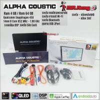 ราคา จอแอนดรอย ALPHA COUSTIC 2K ใหม่ล่าสุด รุ่น TQ9 Ram4 Rom64 CPU 8Core Android V 13 สามารถใส่ซิมได้ รองรับกล่อง 360 พร้อม (24428373364)