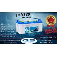 ราคา GS N120 12V 120Ah แบตเตอร์รี่ไม่มีน้ำกรดต้องเติมน้ำกรดเอง มีข้อสงสัยแชทหาทางร้านได้ (21719845747)