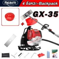 ราคา REAIM เครื่องตัดหญ้า 4จังหวะ รุ่น GX 35 เครื่องตัดหญ้ามัลติฟังก์ชั่น เครื่องตัดหญ้ากระเป๋าเป้สะพายหลังสี่จังหวะ มัลติฟังก์ชั่แปรงตัดการเกษตร weeder (24682583600)