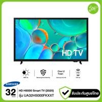 ราคา Samsung ทีวี 32 HDR10 50Hz SMART TV 32 32H5000 รุ่น UA32H5000FKXXT 32H5000FKXXT 2025 รับประกันศูนย์ (24549940121)