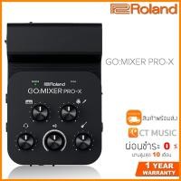 ราคา Roland GO MIXER PRO X อุปกรณ์ไลฟ์สด Roland Go Mixer Pro X (20509099319)