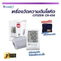 ราคา CITIZEN CH 456 เครื่องวัดความดัน เครื่องวัด สำหรับวัดบริเวณต้นแขน รับประกัน 7 ปี (21203746796)