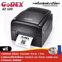 ราคา Godex เครื่องพิมพ์บาร์โค้ดรุ่น EZ120 คุ้มค่าคุ้มราคา ประหยัดพื้นที่ ฟรีสติกเกอร์ 3 2x2 5cm 5000 ดวง ริบบอน110x300M 1ม้วน (23813193403)