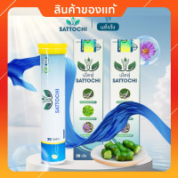 ราคา ซื้อ 3 แถม 1 เม็ดฟู่เบาหวาน SATTOCHI ช่วยควบคุมระดับน้ำตาลในเลือด เหมาะสำหรับผู้ป่วยเบาหวาน (24969434663)