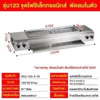 ราคา รับประกัน10ปี เตาย่างแก๊ส เตาบาร์บีคิวไร้ควัน เตาปิ้งย่างแบบใช้แก๊ส เตาย่างแบบแก๊ส ใช้แก๊ส สําหรับใช้ในบ้าน ใช้ในเชิงพาณิชย์ 67 96 123cm (24402260982)
