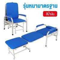 ราคา เก้าอี้พับได้แบบสองฟังก์ชัน ใช้เป็นเตียงเดี่ยวได้ พกพาสะดวก เหมาะสำหรับโรงพยาบาล บ้าน และสำนักงาน (24781524091)