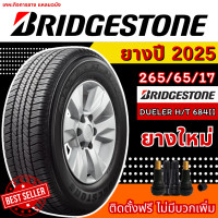 ราคา 265 65 17 บริสโตน ปี25 ใหม่ล่าสุด ยางรถกะบะ (22765655179)