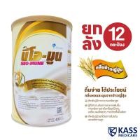 ราคา นีโอ มูน NEO MUNE กลิ่นวานิลลา ขนาด 400 กรัม อาหารทางการแพทย์ สำหรับผู้ป่วยที่ต้องการโปรตีนและพลังงานสูง (22223794077)