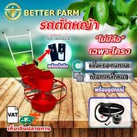 ราคา รถตัดหญ้า รถเข็นตัดหญ้า โครงรถตัดหญ้า ล้อตัน ล้อลม ไม่เอาล้อ เฉพาะล้อลม ชุดลูกปืน เฉพาะล้อตัน ชุดลูกปืน มีหลายตัวเลือก (19357530294)