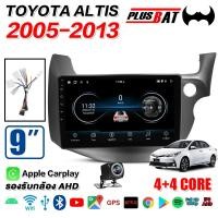 ราคา Plusbat จอแอนดรอย HONDA JAZZ GE 2008 2013จอแอนดรอยด์ติดรถยนต์ เครื่องเสียงรถยนต์ Android WIFI 4G 360 CPU 4 8core เครื่องเสียงติดรถยนต์ (24694966406)