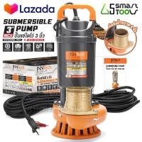 ราคา ปั๊มแช่ 3 นิ้ว ปั๊มจุ่ม ไดโว่ ปั๊มน้ำ ปั้มแช่ดูดโคลน ปั๊มแช่ไฟฟ้า 1800W 2HP มอเตอร์ทองแดงแท้ 100 Divo ปั๊มน้ำไดโว่ ปั๊มน้ำแรงดันสูง Submersible Pump 3 นิ้ว (22681406160)