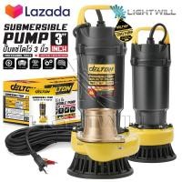 ราคา DELTON ปั๊มแช่ 3 นิ้ว ปั๊มจุ่ม ไดโว่ ปั๊มน้ำ ปั้มแช่ดูดโคลน ปั๊มแช่ไฟฟ้า 1800W 2HP มอเตอร์ทองแดงแท้ 100 Divo ปั๊มน้ำไดโว่ ปั๊มน้ำแรงดันสูง Submersible Pump รุ่น DT DSB 522 3 นิ้ว (22745673551)