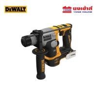 ราคา DEWALT สว่านโรตารี่ไร้สาย 16mm 2ระบบ รุ่น DCH172N KR เครื่องเปล่า 18v 20v DCH172N สว่านโรตารี่ สว่าน (17389665210)