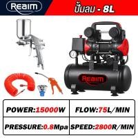 ราคา REAIM ปั้มลมออยล์ฟรี ปั้มลม 30 ลิตร ปั๊มลม 1500W ปั้มลมขนาดเล็ก OIL FREE ปั้มลมไฟฟ้า ถังลม ปั๊มลมเสียงเงียบ สามารถเลือกได้หลายเซท Air compressor (24893444965)
