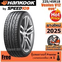 ราคา HANKOOK ยางรถยนต์ ขอบ 18 ขนาด 225 45R18 รุ่น Ventus V12 Evo2 1 เส้น ปี 2025 (8748141710)