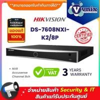 ราคา Hikvision DS 7608NXI K2 8P มาแทนDS 7608NI K2 8P เครื่องบันทึกภาพ กล้องวงจรปิด 8CH By Vnix Group (378860905)