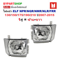ราคา ไฟหน้า ISUZU ELF NPR NQR NMR NLR FRR 130 150 175 190 210 ปี2007 2015 งานแท้DEPO ราคาต่อดวง (24211354053)