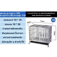 ราคา Purrfect กรง กรงสุนัขพับได้ สแตนเลส กรงสัตว์เลี้ยงขนาดใหญ่ 125 110cm กรงสแตนเลส กรงสุนัข คอกกรงสัตว์เลี้ยง dog cages crates สามารถพับได้ จัดเก็บสะดวก (22594159024)