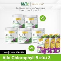 ราคา Real Elixir Alfa Chlorophyll Plus คลอโรฟิลล์ (24239007968)
